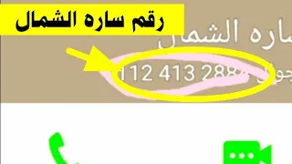 ارقام بنات واتس ارقام بنات واتس اب ارقام بنات للحب ارقام بنات واتس اب 2020 ارقام بنات حلوه ارق 