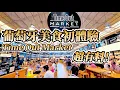Download Lagu 里斯本初體驗：陽光不用錢！超有料磁磚藝術、Time Out Market美食巡禮｜葡萄牙EP3