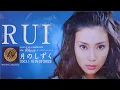 Download Lagu 月のしずく　RUI（柴咲コウ） MV