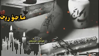 نغمه رنين بذكرى استشهاد الامام موسى الكاظم ع 2022 