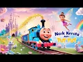 Download Lagu Naik Kereta Api - Tut Tut Tut | FuLL ALBUM