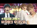 Download Lagu MUST 봐야하는 2PM⭐10점 만점의 10점부터 Promise까지! 2PM무대 모아보기⭐ | #소장각 | 뮤직뱅크 [KBS 방송] MP3