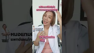  อาการปวดคอและไหล่ที่เกิดจากหมอนรองกระดูกคอทับเส้นประสาท มีลักษณะอย่างไรบ้าง 