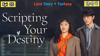 a god fall in love with a human girl epi 03 story explain in hindi