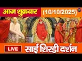 Download Lagu 🔴 Live Shirdi Sai Baba Temple :09 October 2025 | Shirdi Sai Baba Live Darshan