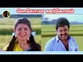Download Lagu Poovoma Oorgolam | போவோமா ஊர்கோலம் | ILAIYARAAJA | SPB | SWARNALATHA