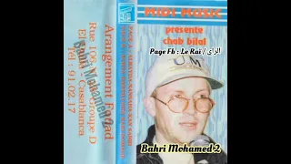 Cheb Bilal Zarga C Est Domage الشاب بلال الزرݣة سي دوماج 