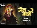 Download Lagu DJ GOL2 - Dhol Baje Re | Remix | Dj Sanju Official | Alka Chandrakar | Cg Jass Geet