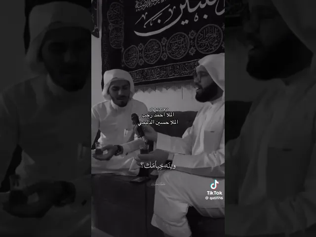 ⁣بسمع كلامك | الشيخ أحمد الرجب والملا حسن الدبيني
