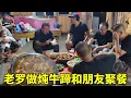 Download Lagu 朋友带牛蹄来找老罗，老罗做了一大桌子菜招待朋友，大家吃得津津有味的！#农村生活#美食分享