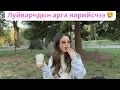 Download Lagu Луйвардууллаа 😭😭😭