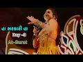 Download Lagu kinjal Dave || Ha Sarkari Ha || Navratri Day-3 || Moj Moj || At -surat || 5 October 2024 last Night