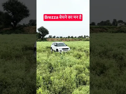 Apni Brezza Sell karne ka man hai | Mechanical Jugadu
