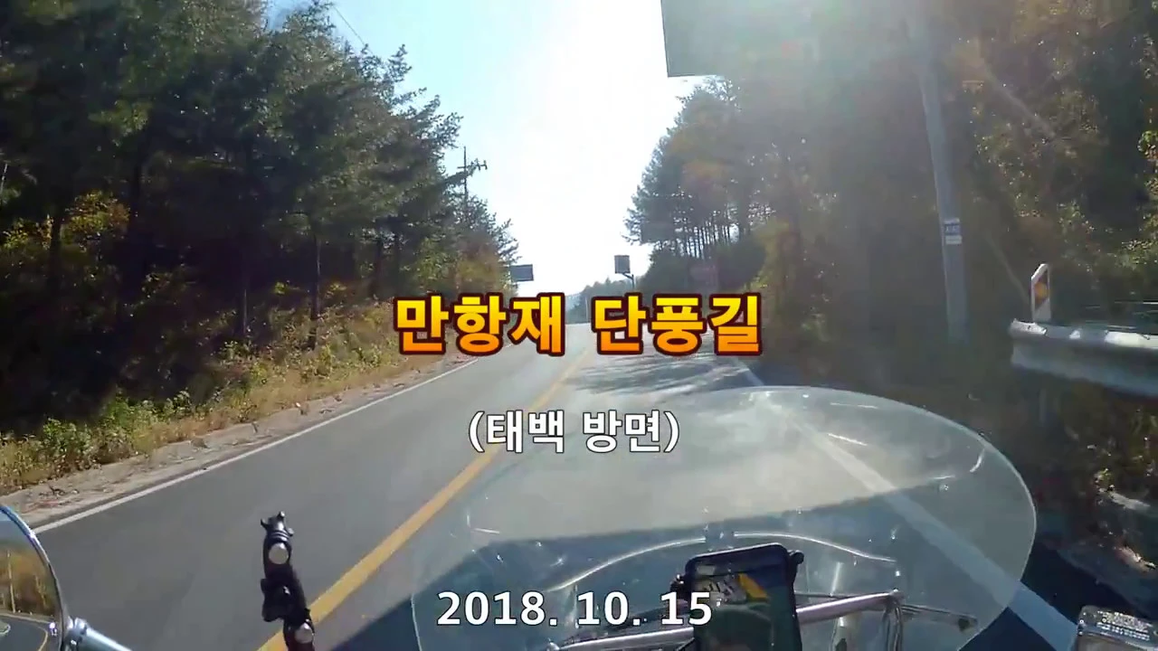 만항재 단풍(태백 방면) サムネイル