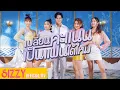 Download Lagu เปลี่ยนคะแนนเป็นแฟนได้ไหม (Love Score) - SIZZY x NANON [Official Music Video]