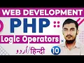 10 Logic Operators In PHP PHP Complete Course PHP Tutorials For Beginners By RahberAcademy