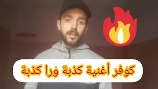        ناصيف زيتون كذبة ورا كذبة                  دندنها