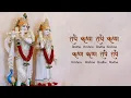 Download Lagu Radhe Krishna Radhe Krishna Krishna Krishna Radhe Radhe - Krishna Bhajan | राधे कृष्ण राधे कृष्ण