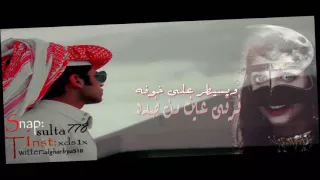 شيلة بوسه لي على خده   علي البريكي دندنها