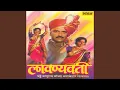 Download Lagu Aamhi Indrachya Varangana