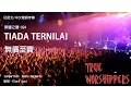 Lagu 榮耀之聲--094 TIADA TERNILAI  無價至寶 True Worshippers 印尼詩歌..中印文歌詞字幕