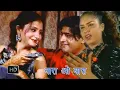 Yara O Yara Teri Adaon Ne Mara || यारा ओ यारा || Yara | Desi || Hindi Love Songs 2023 ||