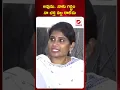 Shanthi about alligation on her and Vijay sai Reddy