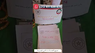 سحر التفريق بين إثنين يجعل بينهم الكره والعداوة الابدية مجرب وقوي 4 