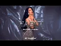 Download Lagu Dafina Zeqiri - Habiti (audio)