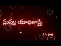 Download Lagu #situkesthepoyepranam  Telugu lyrics song  #lovefailurestatus