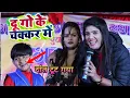 Download Lagu Aryan हो गया कंगाल माल के चक्कर मे Nisha upadhyay And Aryan New Stage Show 2022