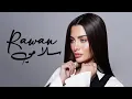 Download Lagu Rawan Bin Hussain - Salamy (Official Music Video) 2024 | روان بن حسين - سلامي