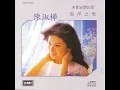 Shen Suo De You Yu