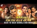 Download Lagu Dil Deewana- দিল দিওয়ানা | Bangla Dubbed Tamil Movie | Allu Arjune , Kajal Agarwal