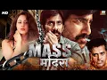 Download Lagu Mass मदिरा - South Indian Full Action Blockbuster Movie Hindi Dubbed | Ravi Teja, Rakul Preet