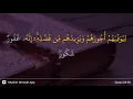 Download Lagu Al-Fatir ayat 30