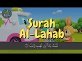 Download Lagu Surah Al Falaq Recitation Cartoon Juz Amma Quran Cartoon