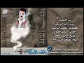 راشد الماجد - سر الإعجاب (النسخة الأصلية) | 1998 - Rashed Al-Majed