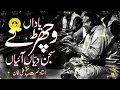 Download Lagu Yadan Vichre Sajan Diyan Aayan   Nusrat Fateh Ali  Top Qawali  Saad Qawali 360p