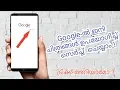 How To Search Google Using Photo Google Reverse Image Search Malayalam