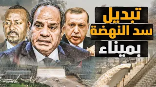 مفاجأة للجيش الأثيوبي في الصومال وإسرائيل تؤكد وصول مقاتلة الشبح المصرية والسيسى يجبرهم على التفاوض 