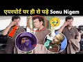 Download Lagu Sonu Nigam की हुई आंखे नम | Zubeen Garg | Sonu Nigam song | Zubeen Garg Death News | Yaa Ali Song 