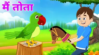 Main Tota | Kalu Madari Aaya | Bandar Mama | Non-Stop Hindi Rhymes for Kids