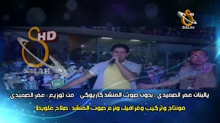 يالبنان بدون صوت المنشد كاريوكي HD 