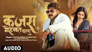 Power Star #PawanSingh - Kajra Mohabbat Wala | Shilpi Raj | Ft. Shubhashree Kar @neeentertainment