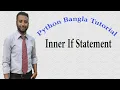 Python Bangla Tutorials 16 Inner If Statement