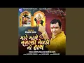 Download Lagu Maare Mathe Masani Meldi No Hath
