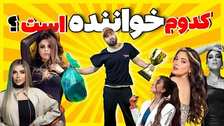 کدوم خواننده است سحر مقدس دنیا دادرسان آنیتا کیمیا ستین فصل اول قسمت اول 