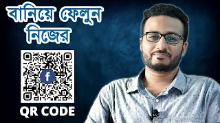 How to Create a QR Code Online and Offline QR Code Generator