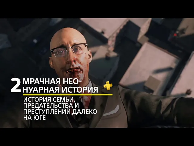 Mafia III | Причины загрузить | PS4